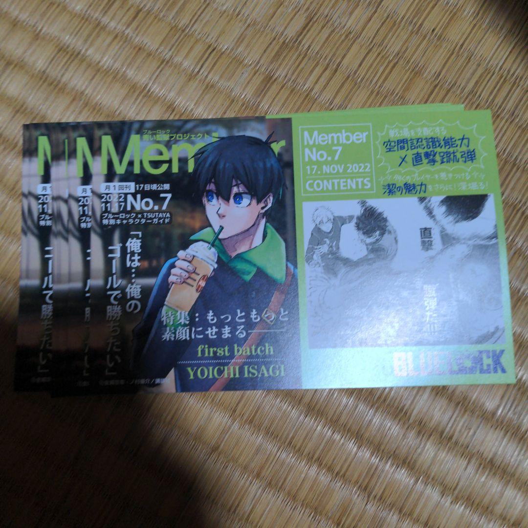ブルーロック1〜22巻セットΩ