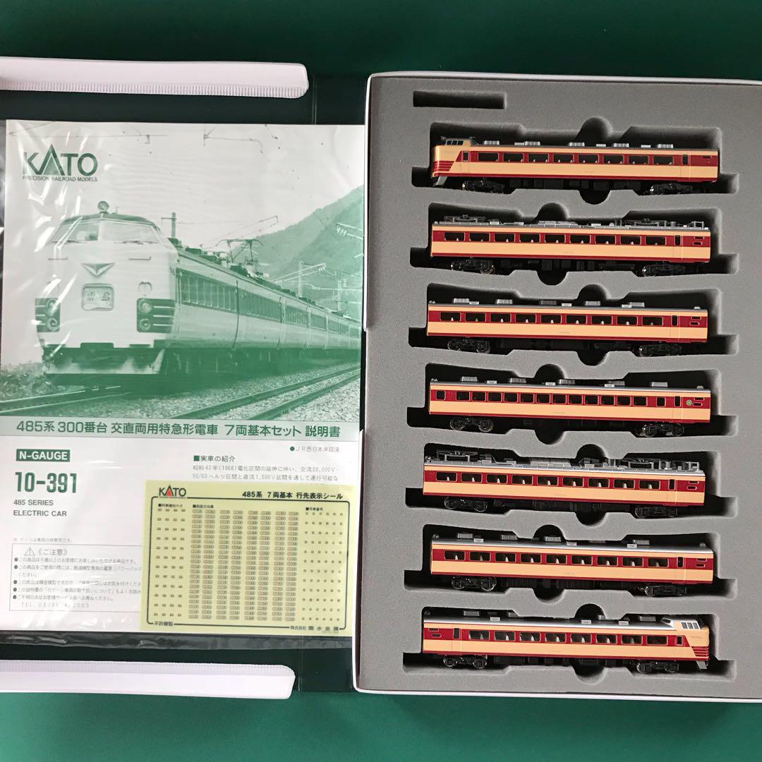 kato 10-391 485系300番台 7両セット 10-391】485系300番台 基本7両セット