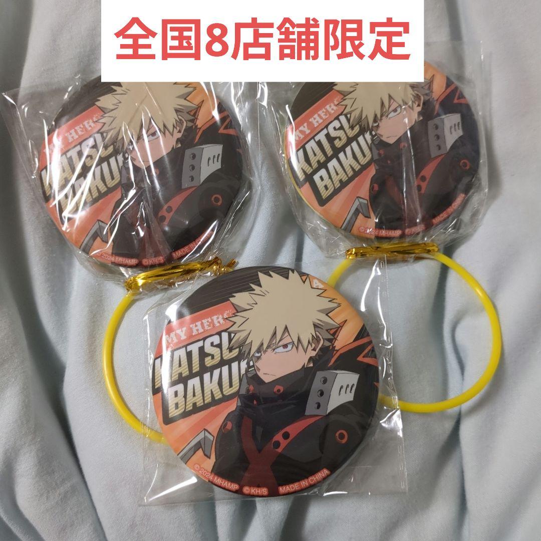 僕のヒーローアカデミア ユアネクスト　BIG缶バッジ 爆豪勝己　3個