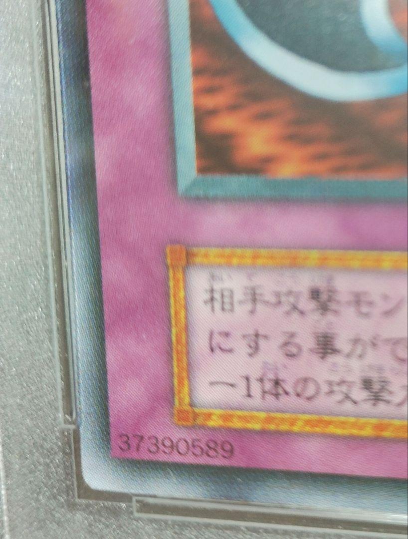 PSA9】鎖付きブーメラン 遊戯王1期 ウルトラレア（ゲームボーイ