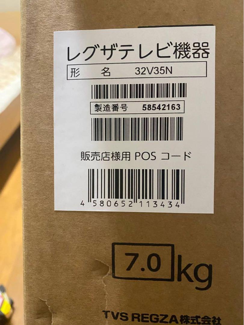 東芝REGZA32vカラテレビ