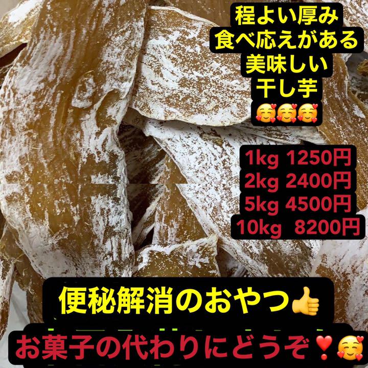 正規品人気 干し芋10kg 64Wrw-m20597761526 人気SALE高品質