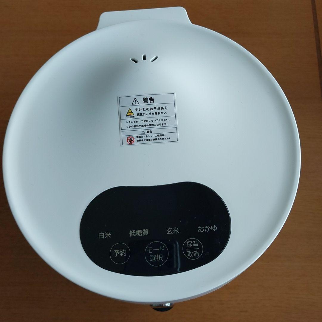 AINX AX-RC3W WHITE 炊飯器 糖質カット - 炊飯器・餅つき機新