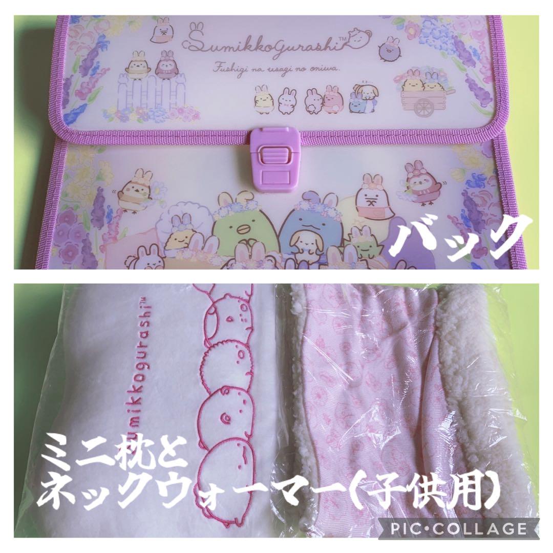 ⭐︎152点⭐︎ 即決1万❗️すみっコぐらし まとめ売り マスコット チョコエッグ