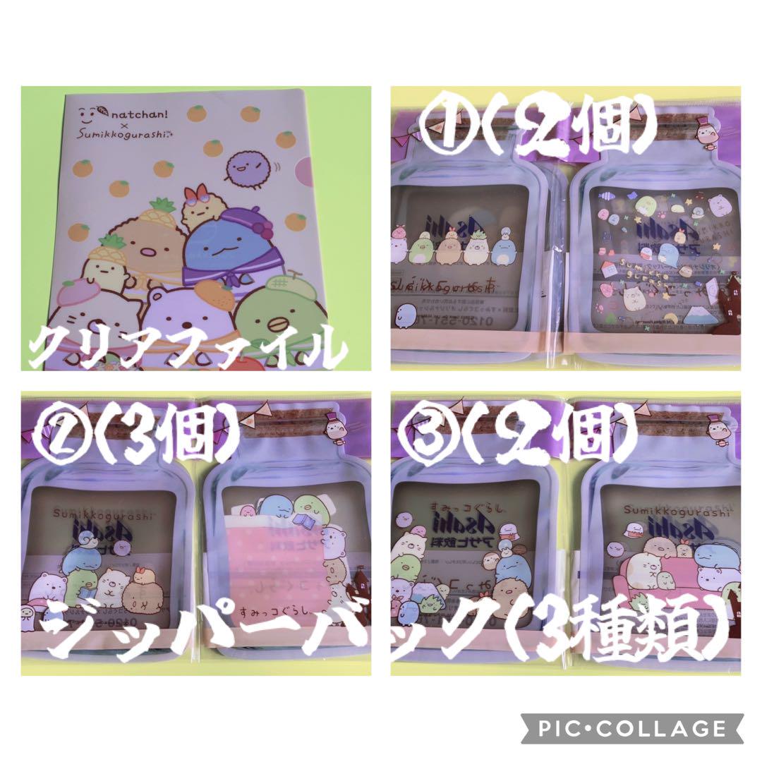 ⭐︎152点⭐︎ すみっコぐらし まとめ売り マスコット チョコエッグ
