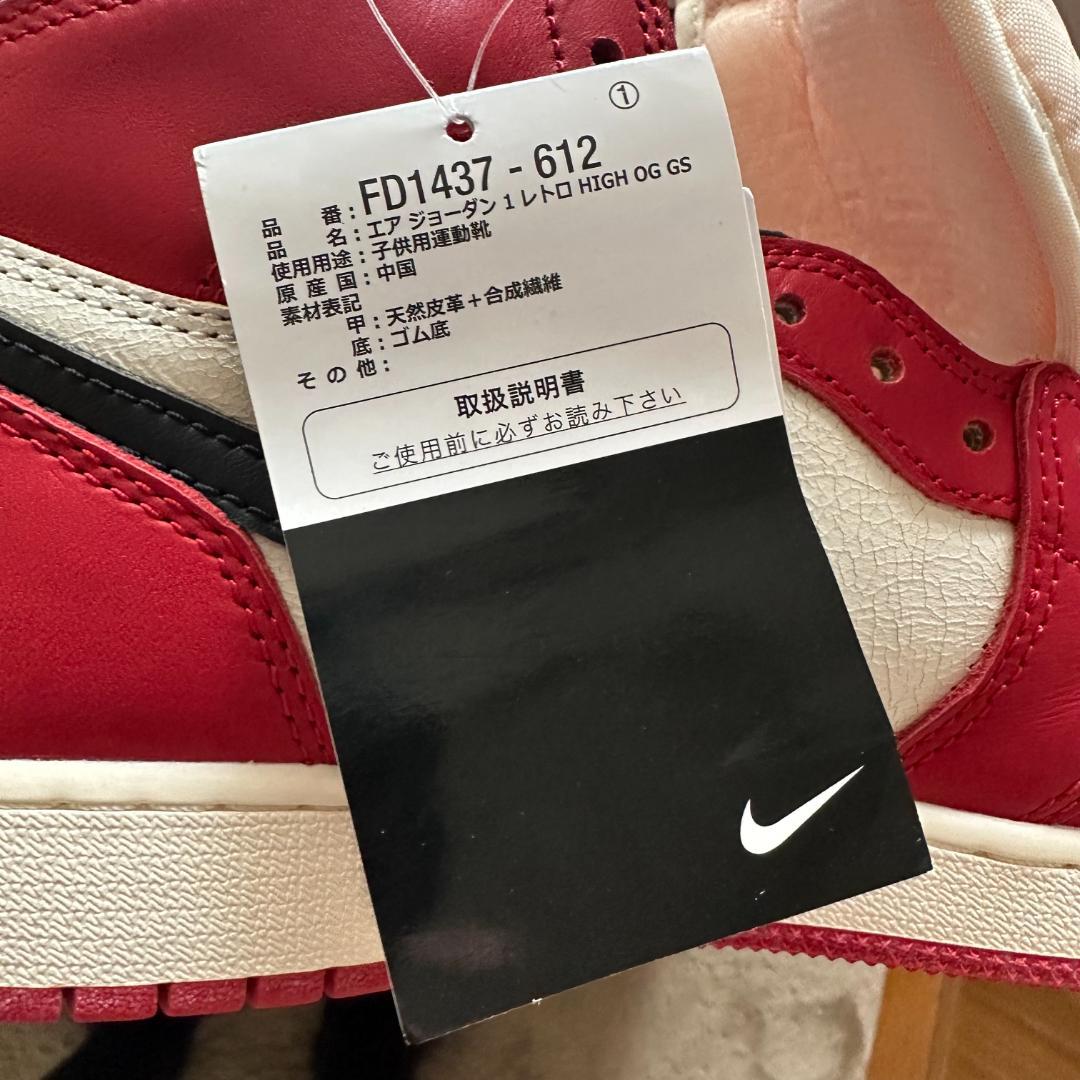 靴 Air Jordan 1 Retro High OG GS (24cm)