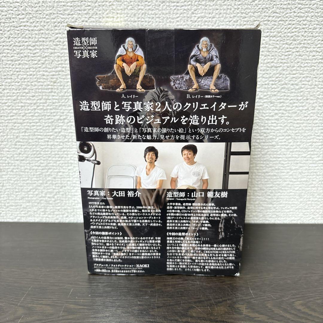 シルバーズ・レイリー　ワンピース CREATOR×CREATOR フィギュア