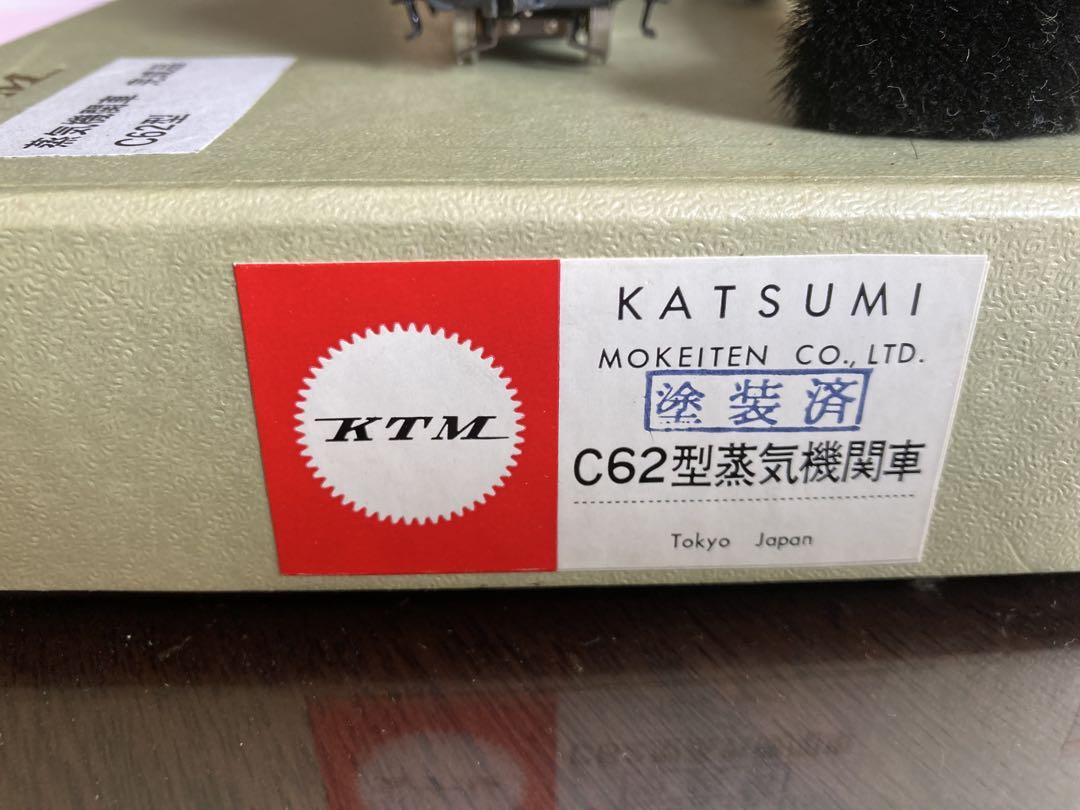 HOゲージ C62型蒸気機関車 カツミ製