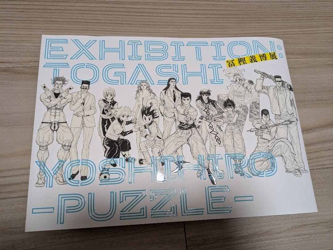 堀部安嗣 建築作品集 II 2012-2019
