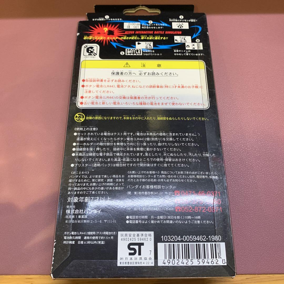 【最終値下げ】デジタルモンスター 初代