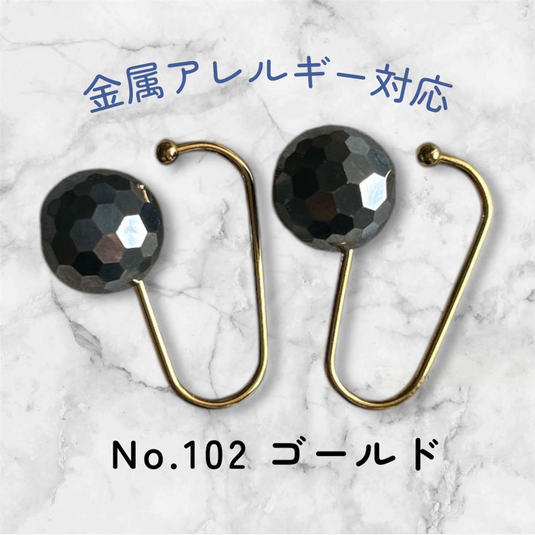 No.102 ゴールド　pieroさま専用