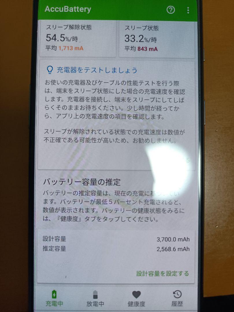 安い高品質 oneplus7 8 256GB グローバル 中古 4Ig02-m20598971751 限定セール