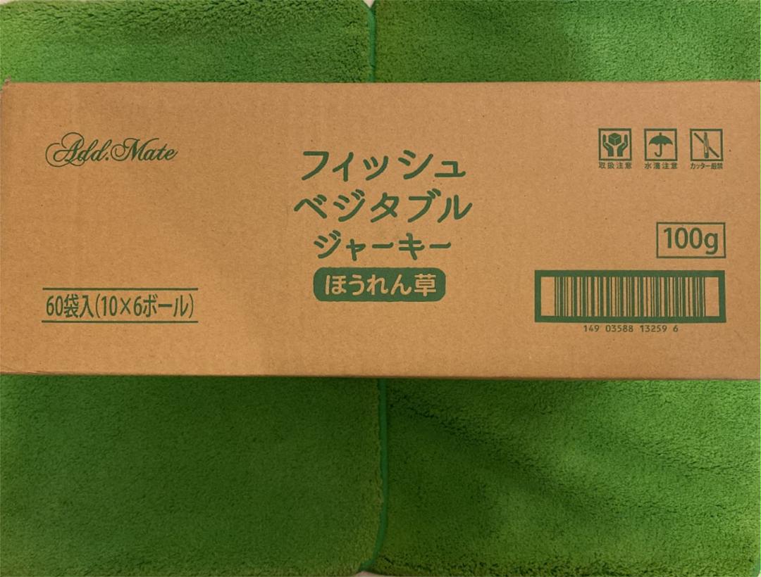 フイッシュベジタブルジャーキー 60袋