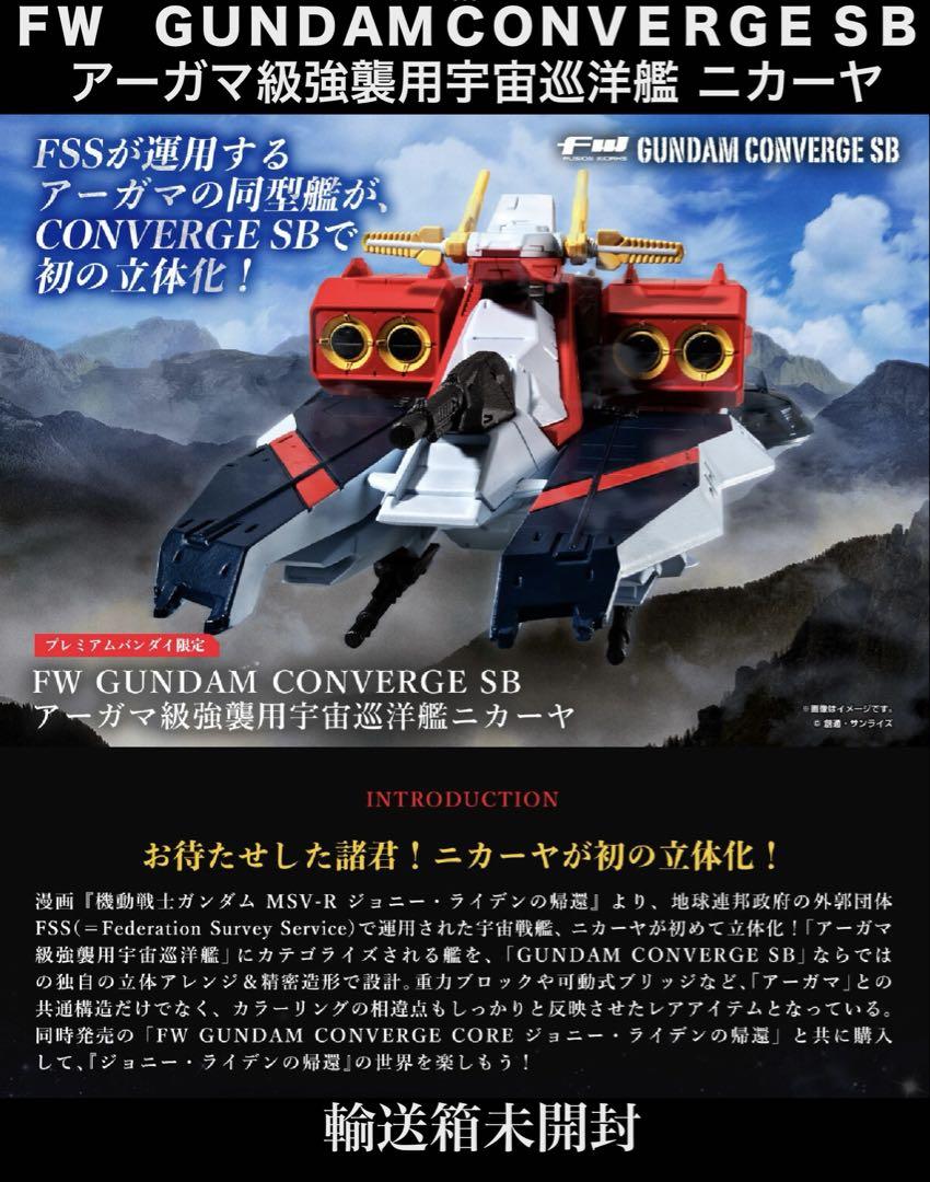 カバヤ 宇宙連合軍 SF超大作 ⑤宇宙ホバークラフト 未組立 宇宙海賊船