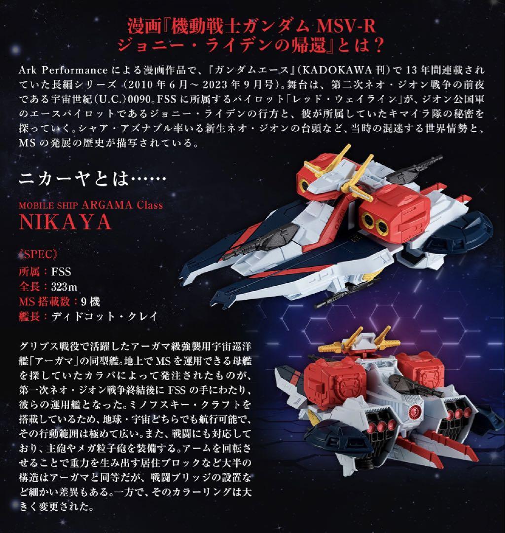 カバヤ 宇宙連合軍 SF超大作 ⑤宇宙ホバークラフト 未組立 宇宙海賊船