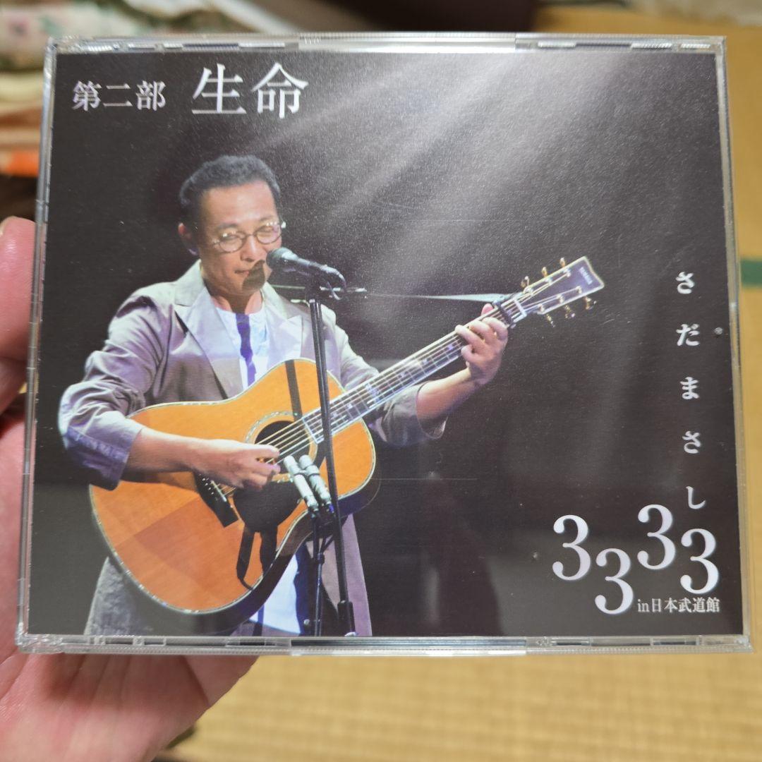 新品未開封 さだまさし DVD 3333in武道館 さだまさし3333in武道館 CD6枚組 - メルカリ