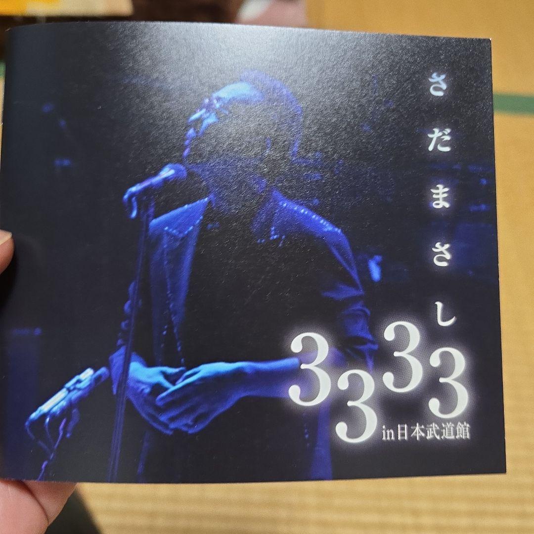 新品未開封 さだまさし DVD 3333in武道館 さだまさし3333in武道館 CD6枚組 - メルカリ