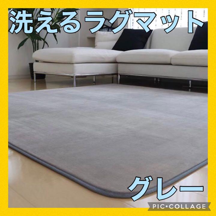ラグ 洗えるラグマット ホットカーペット対応 ☆グレー☆ XLサイズ 売り半額 絨毯 ラグマット極厚毛足約4.0cm 長方形 北欧 【大特価‼️】洗えるラグ ラグ