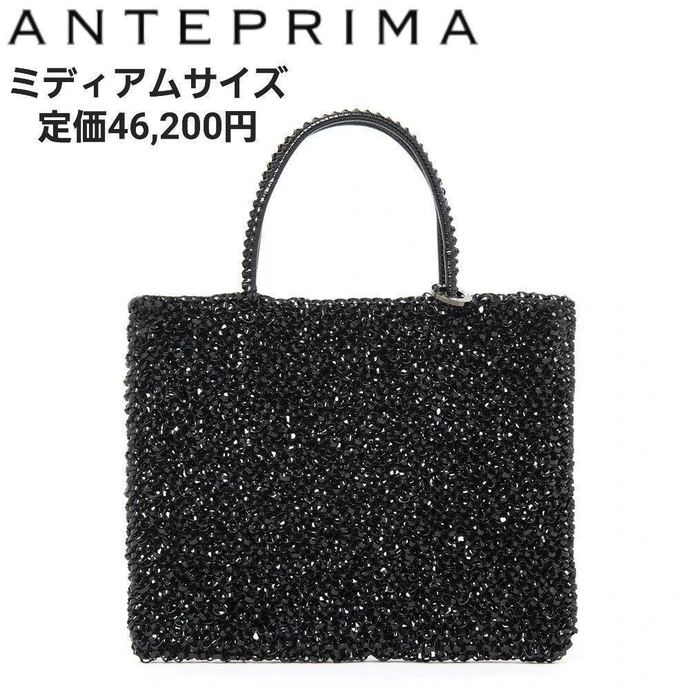 アンテプリマ スタンダード スクエア ワイヤーバッグ ブラック ミディアム