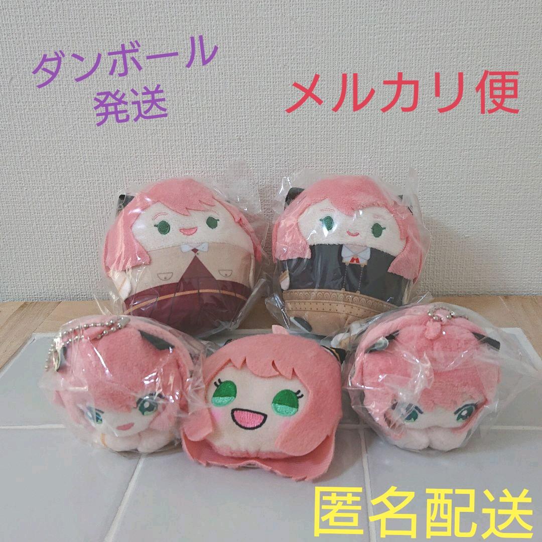 SPY×FAMILY スパイファミリー ふわコロりん はぐキャラ アーニャ - メルカリ SPY×FAMILY スパイファミリー ふわコロりん はぐキャラ アーニャ - メルカリ