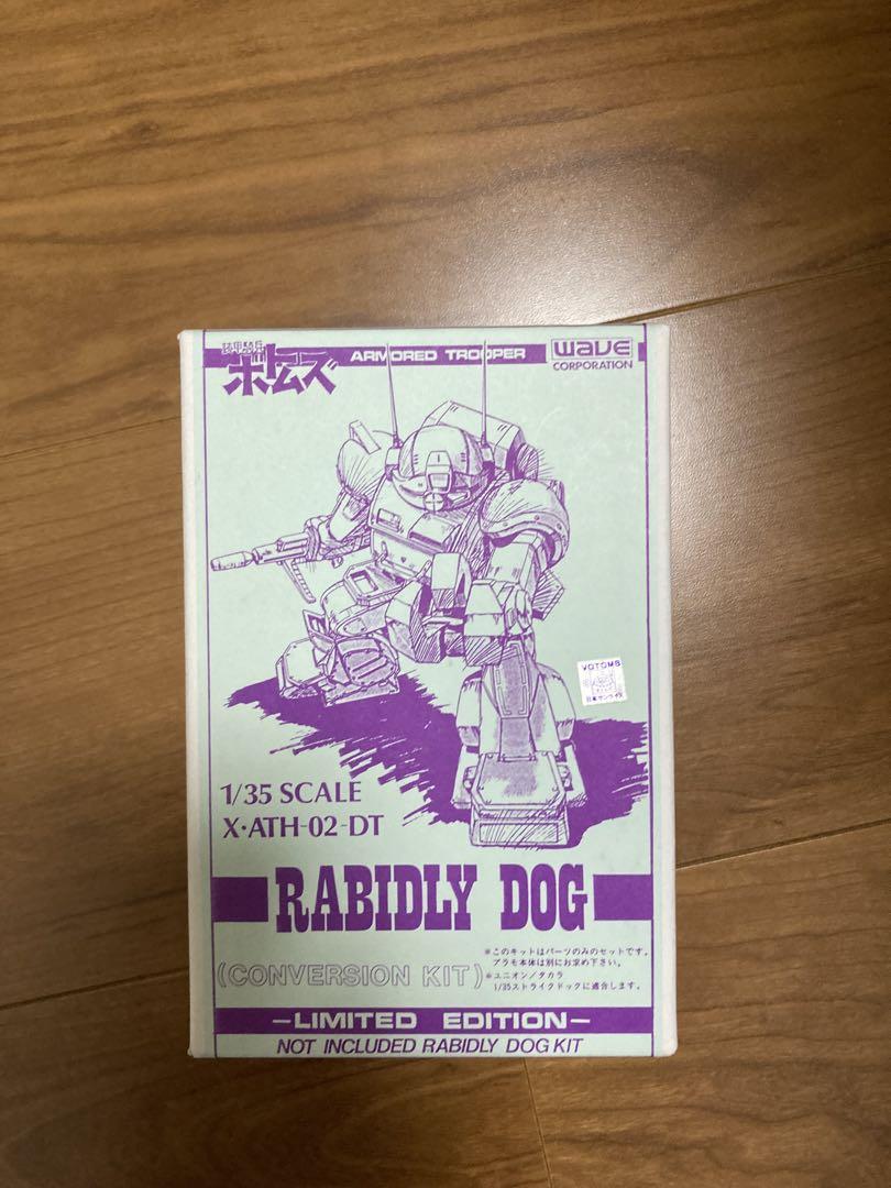 ガレージキット　WABE ボトムズ RABIDLY DOG