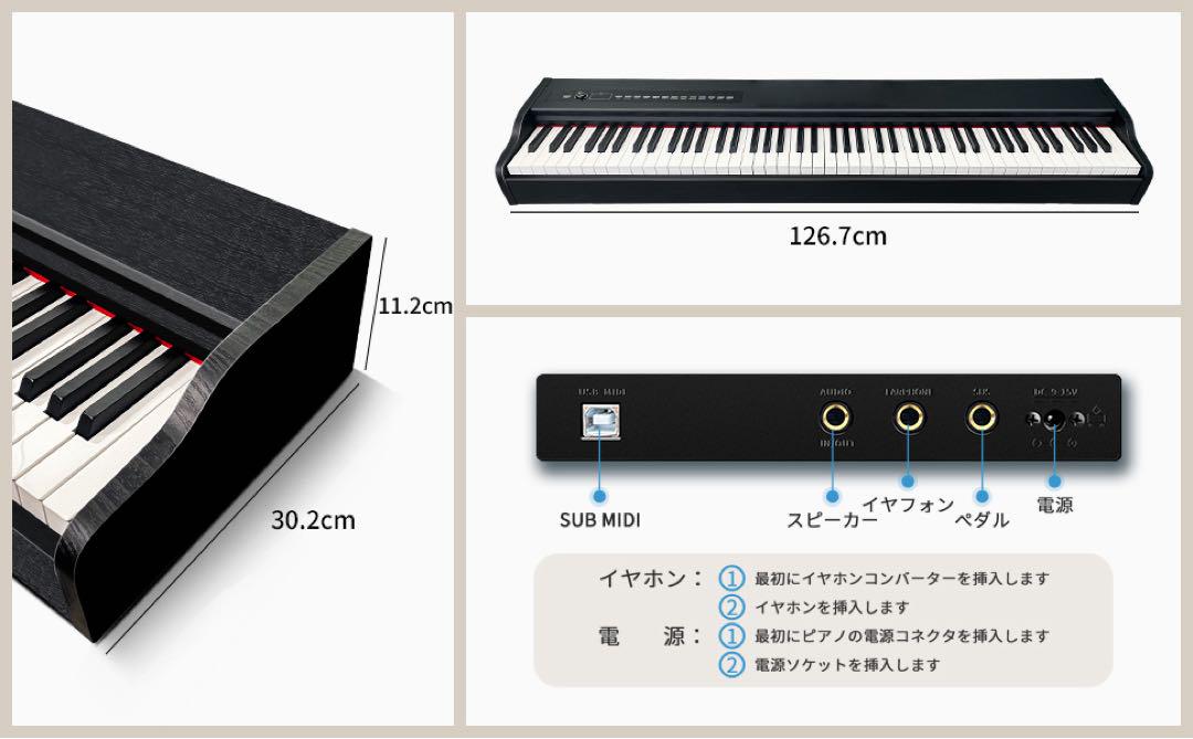 電子ピアノ 88鍵盤 木製 ハンマーアクション 電子ピアノ