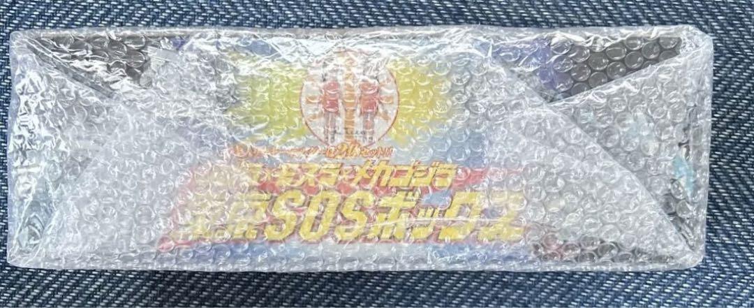 ゴジラ×モスラ×メカゴジラ　東京SOSボックス