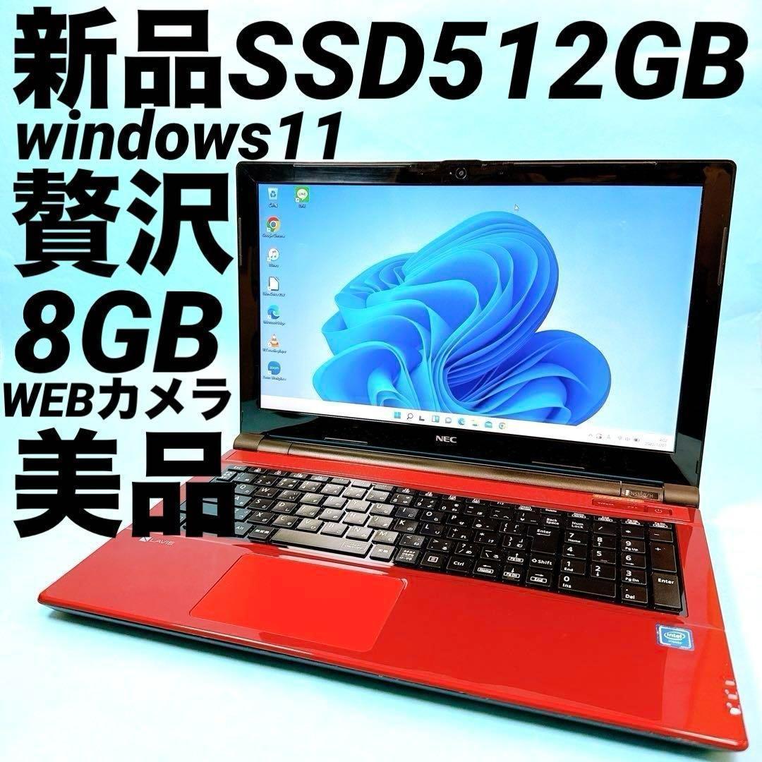 新品SSD⭐️爆速ノートパソコン windows11 カメラ 薄型 オフィス