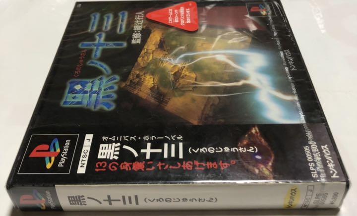にスレあり℮ プレイステーション くろのじゅうさん トンキンハウス 3fW7k-m20603150987 黒ノ十三 ブランド