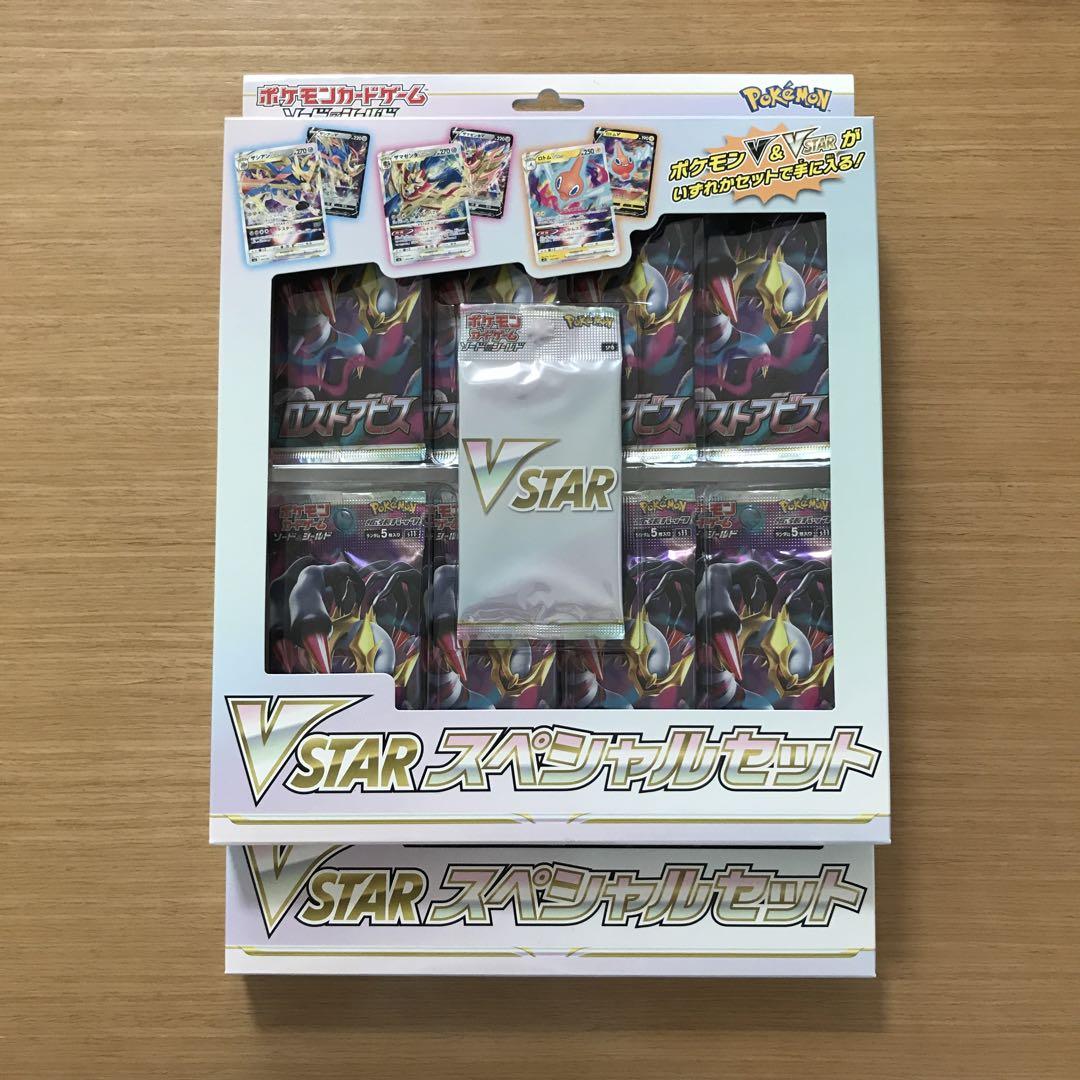 ポケモンカード VSTAR スペシャルセット 2個セット - メルカリ