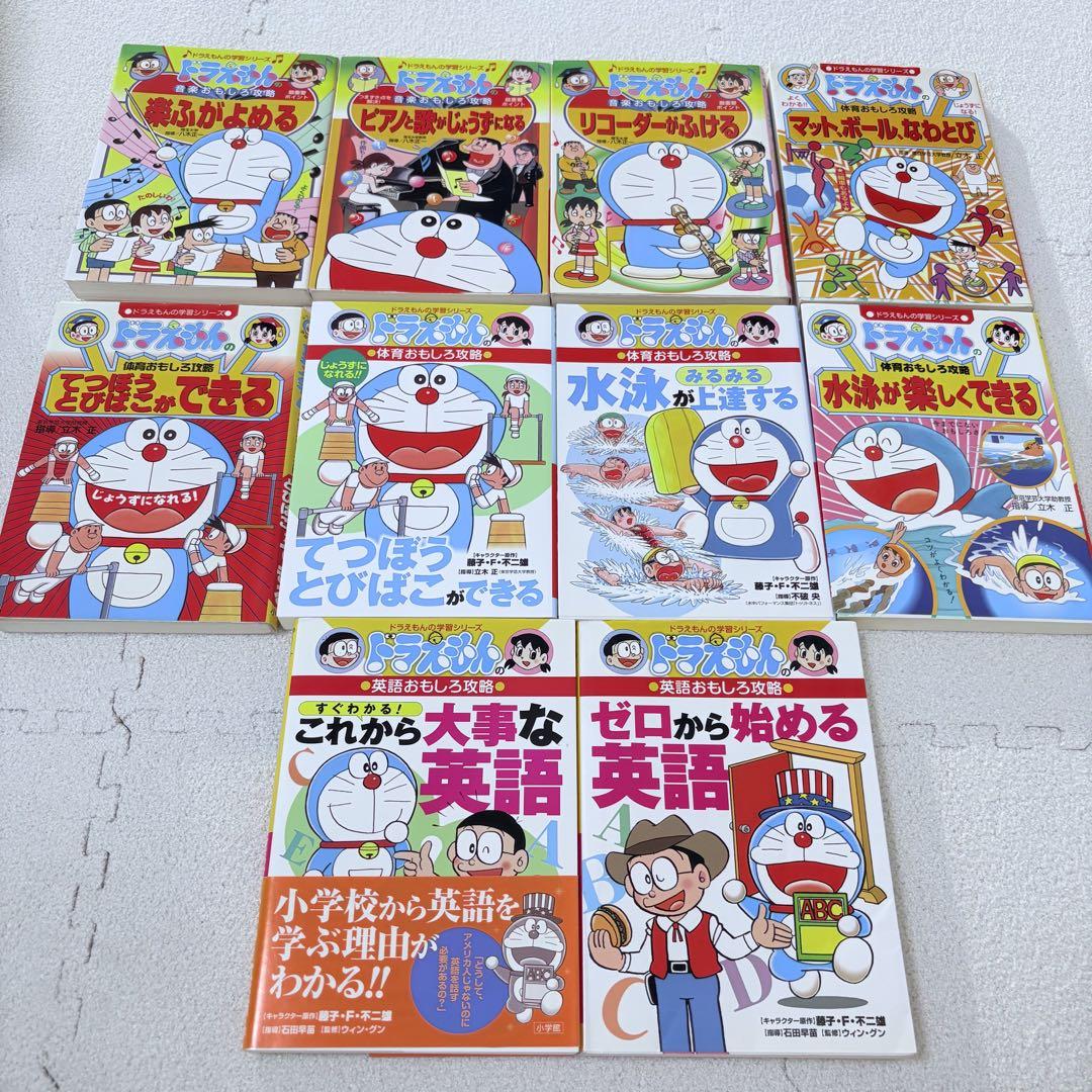ドラえもんの学習シリーズ 全47冊セット - メルカリ