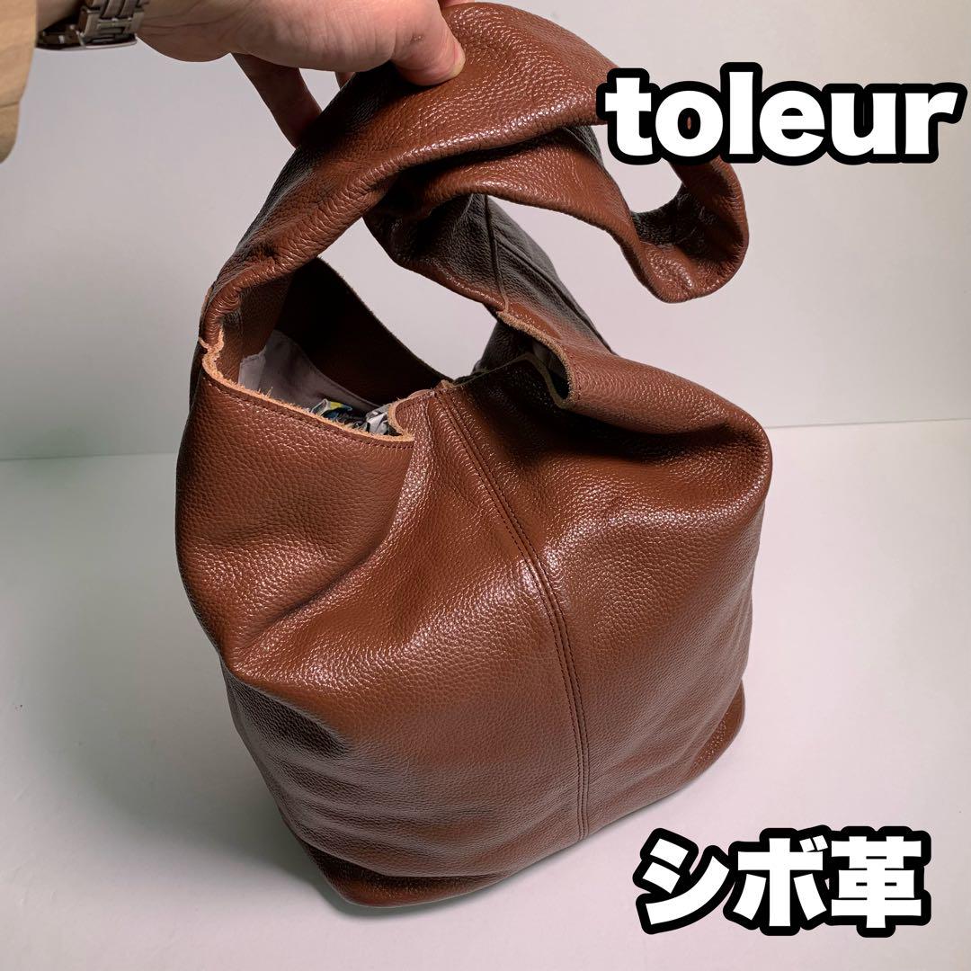 toleur シボ革 ブラウン ショルダーバッグ ワンショルダー バケツバッグ