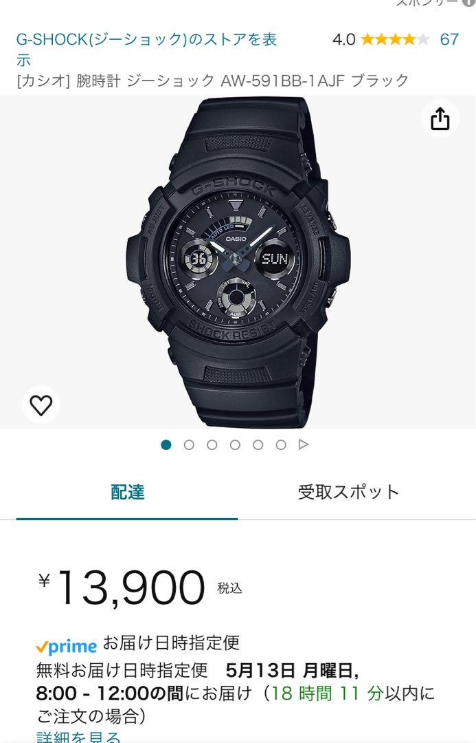 【美品】G-SHOCK 腕時計AW-591BB-1AJF