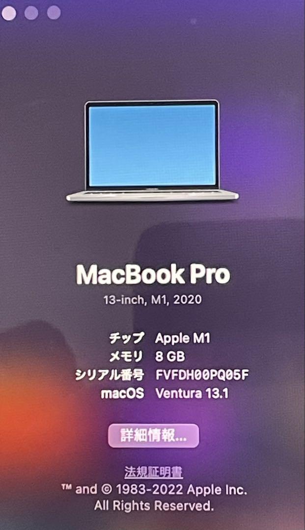 [美品]2020 MacBook Pro M1／Office 2019 永年版 美品]2020 MacBook Pro M1／Office 2019 永年版