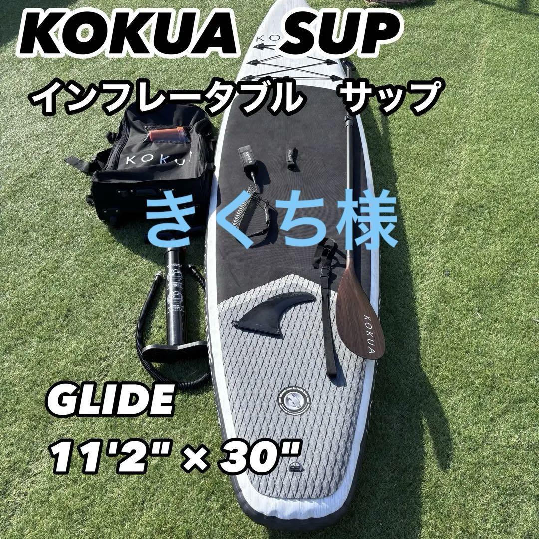 KOKUA インフレータブル サップ SUP GRIDE 11.2×30 - メルカリ