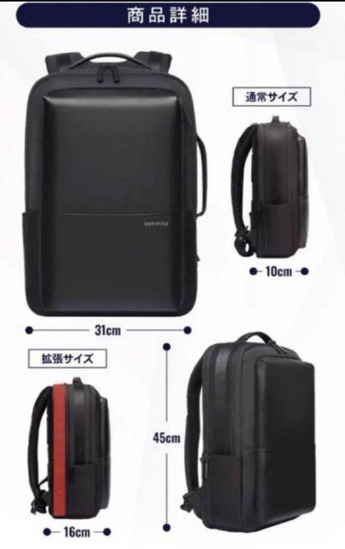 bemovita 新品  型崩れしない 軽量 大容量 ビジネスリュック 3way