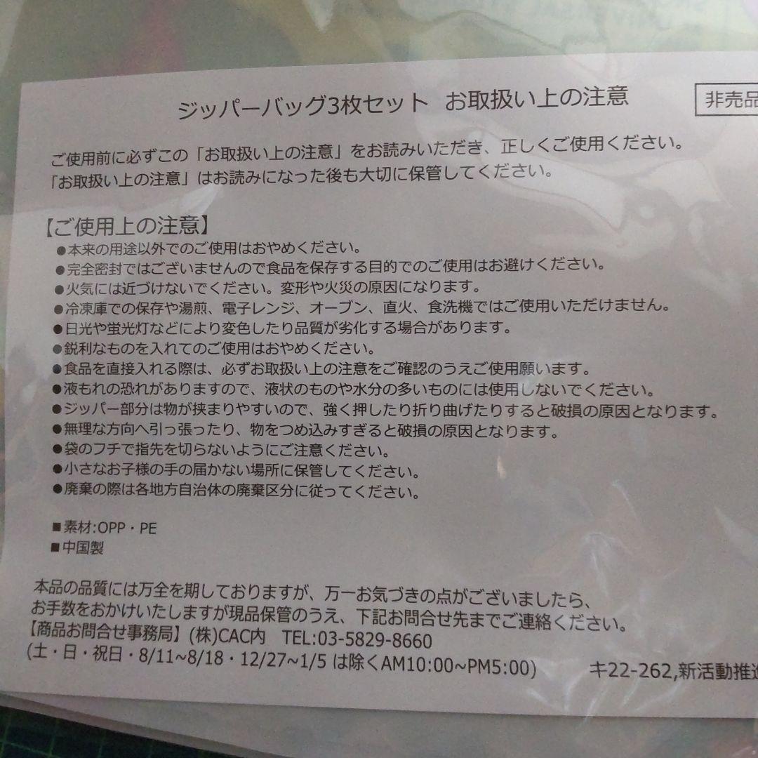todamonga　スヌーピー　5点セット 日本生命Ⅹスヌーピーアイテム5点セット - メルカリ