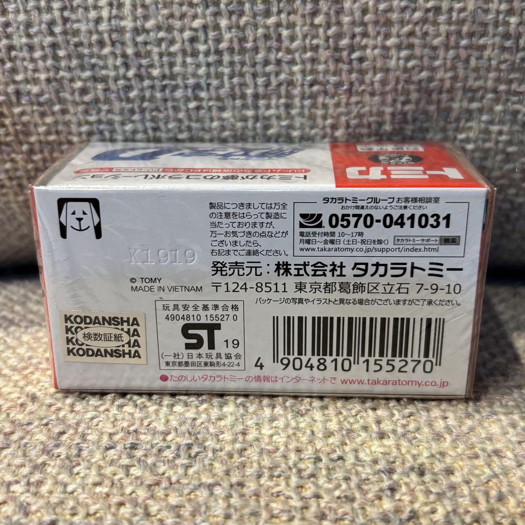 廃盤 トミカ ドリームトミカ 頭文字D トヨタ MR2 SW20（小柏カイ