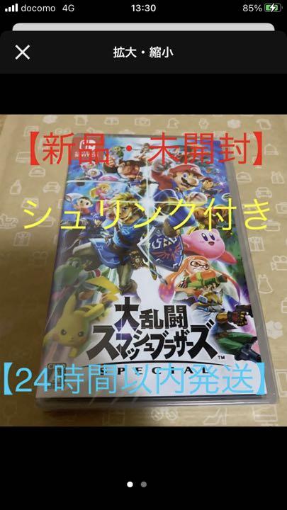 クリアランスストア 大乱闘スマッシュブラザーズ新品未使用 クリアランスストア 大乱闘スマッシュブラザーズ新品未使用