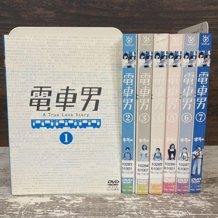 電車男 レンタルDVD TVドラマ 全巻セット 電車男 TV版+SP レンタルDVD 全話完結セット