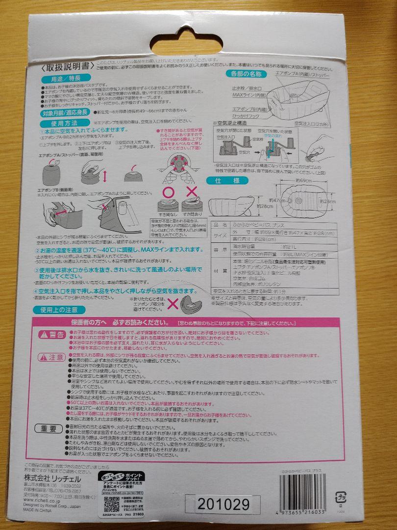 ふかふかベビーバスプラス 人気の製品 ふかふかベビーバスプラス 人気の製品