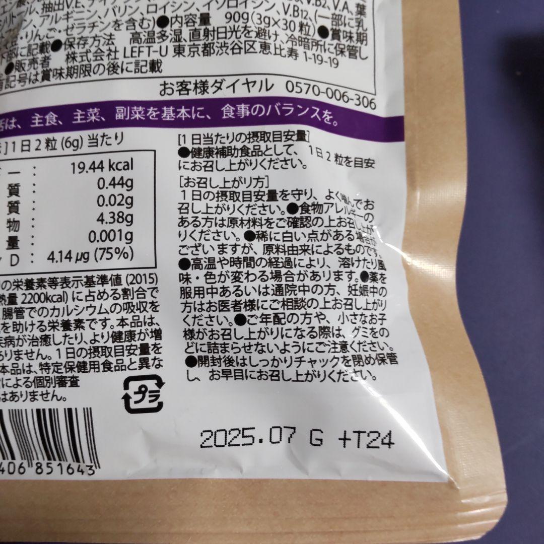 DHC 乳酸菌☆ セノッピー グミ ブドウ 7袋♪まとめて
