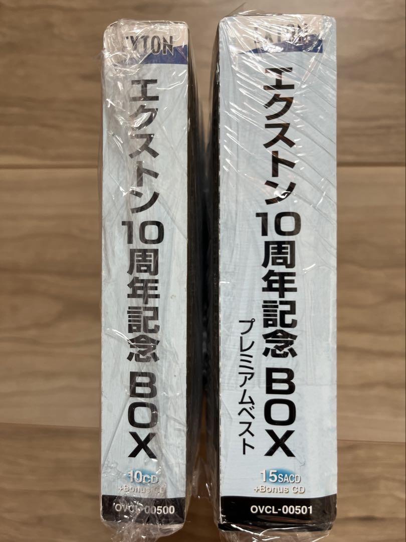 EXTON 10th Anniversaryとプレミアム ベストのセット - メルカリ