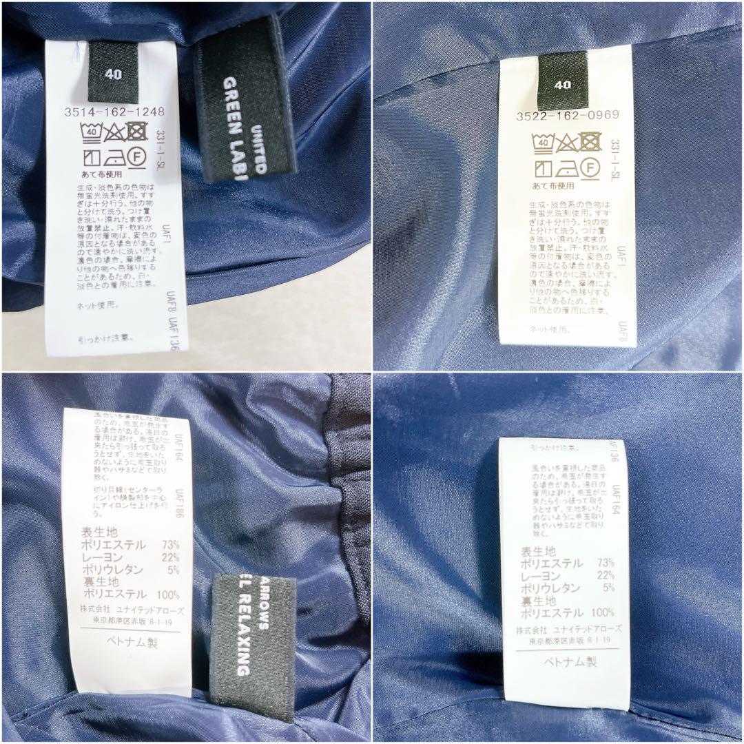 極美品✨グリーンレーベルリラクシング パンツスーツ ノーカラー セットアップ 紺