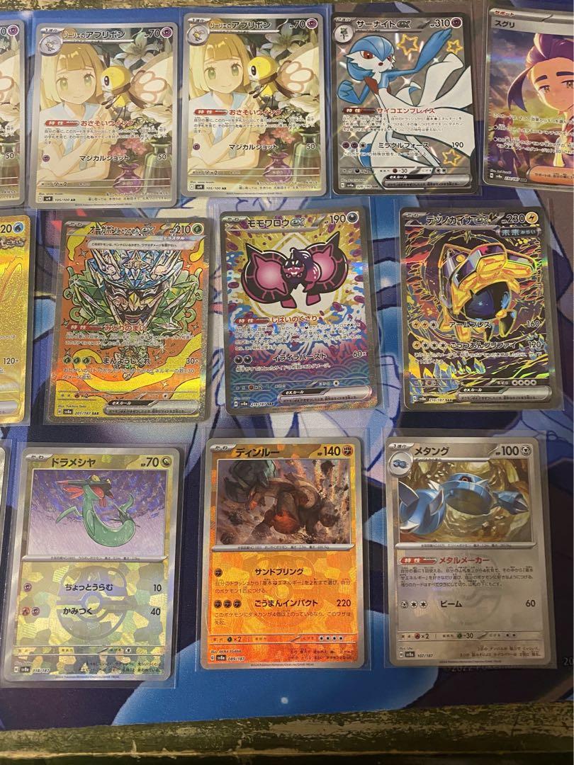 ポケモンカード　まとめ売り　18枚