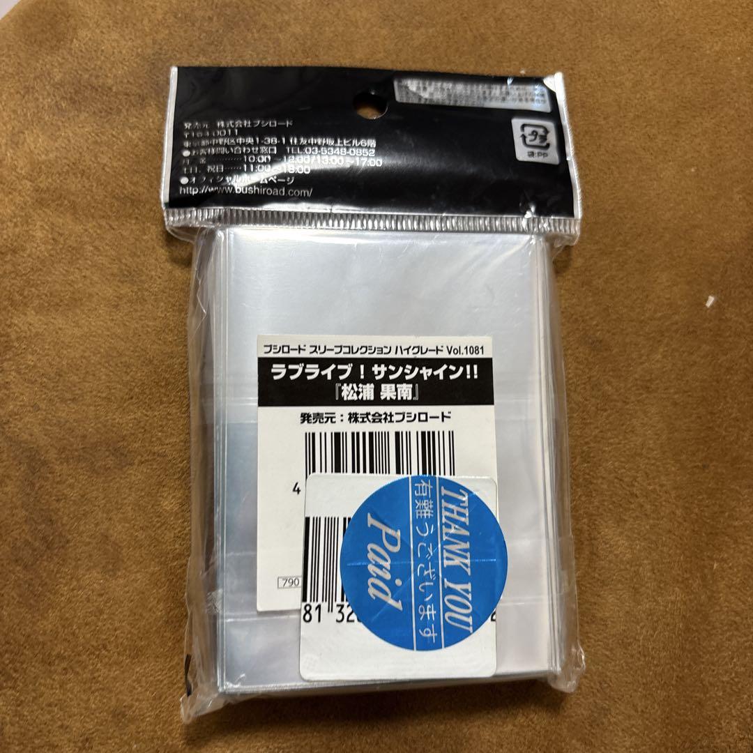 ラブライブ ! サンシャイン !! 松浦果南 ブシロード スリーブ