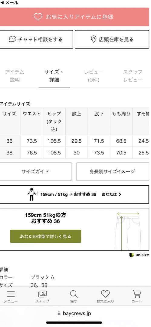 美品です！！ジャーナルスタンダード　チドリパンツ⭐︎