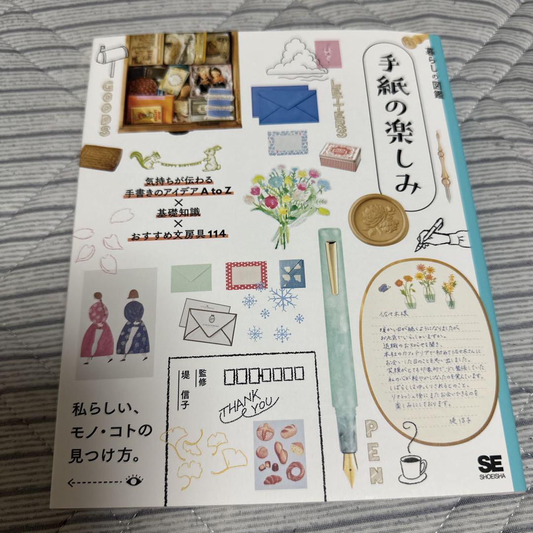 4/21まで出品手紙の楽しみ