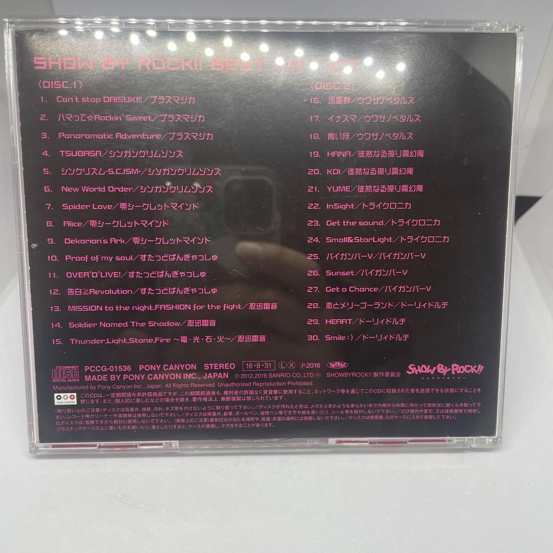 ショーバイロック CD