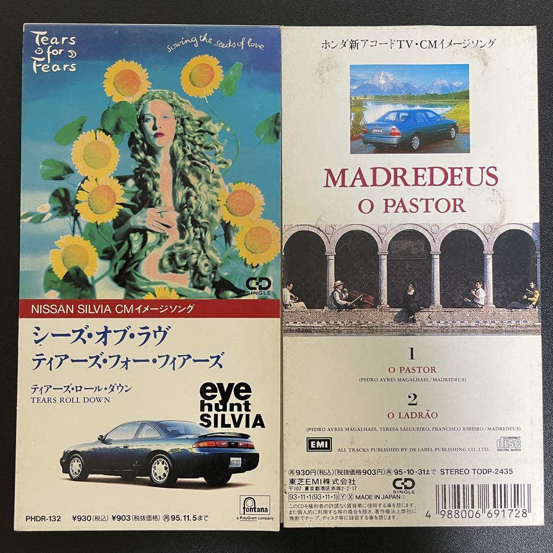 90年代自動車CM洋画8cmCDシングル！日産シルビア・ホンダ新